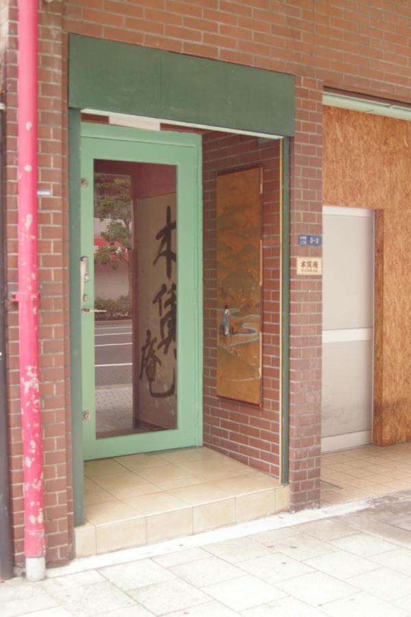 Guest house Kichinan 2*