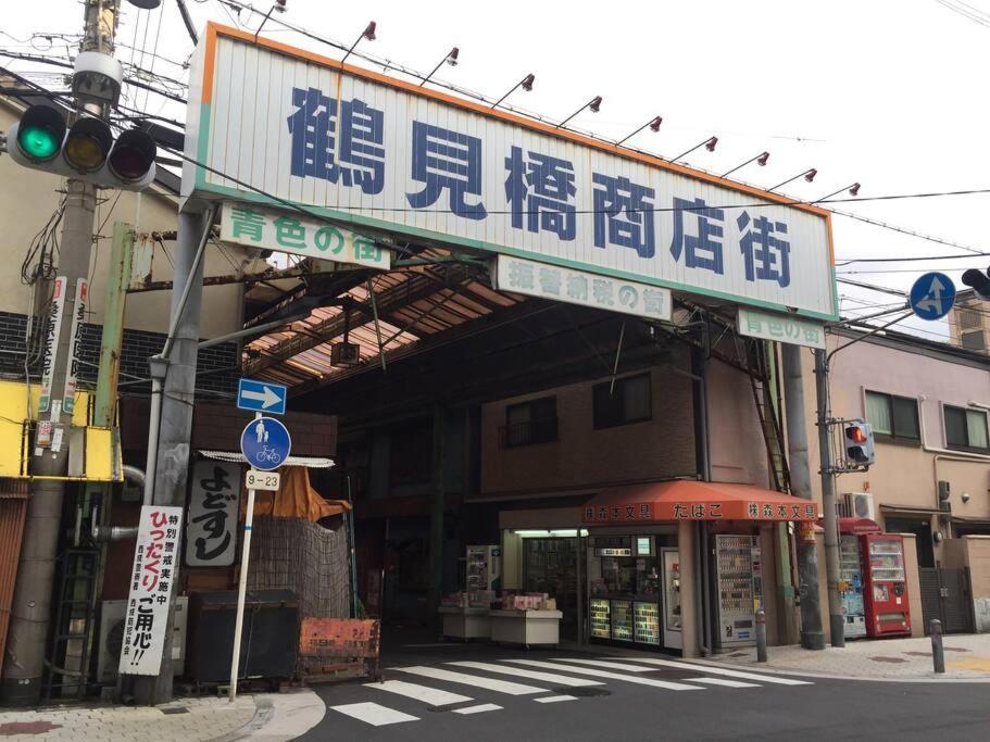 Fortune House*難波日本橋天王寺直結 *3名までの一戸建て* * Osaka