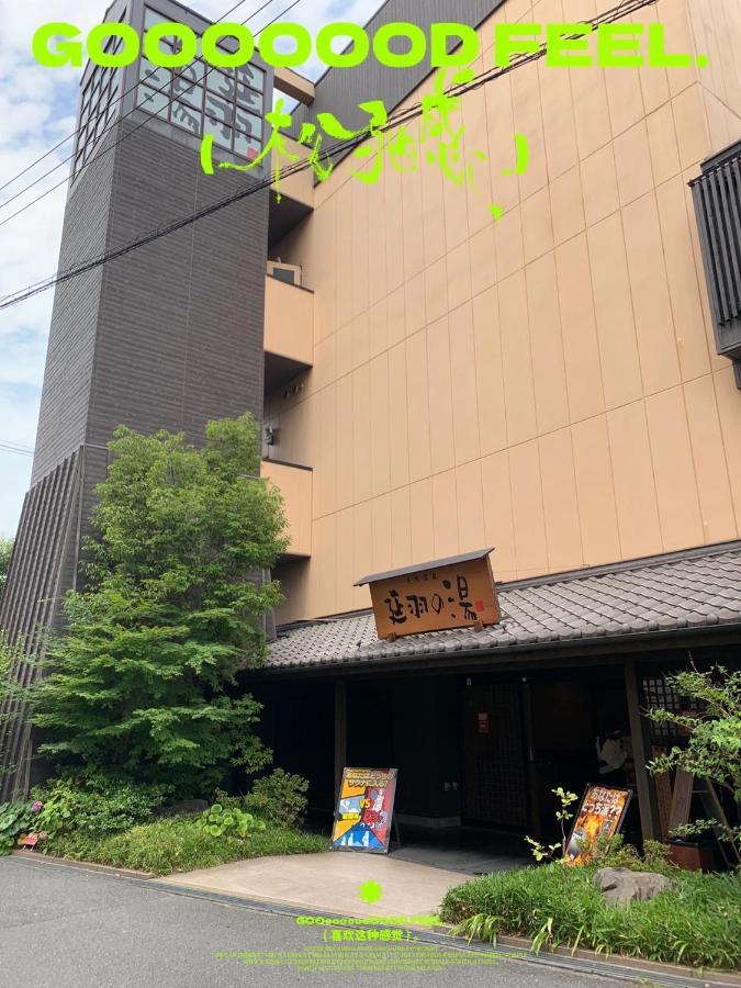 孔雀民宿 Osaka