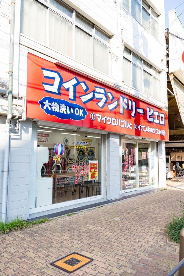 9人可 貸切一軒家 Usj電車14分!海遊館3駅!なんば3駅!通天閣3駅!大阪城電車15分!京セラドーム徒歩15分! 赤ちゃん子ども歓迎!mackey's House! Holiday home *
