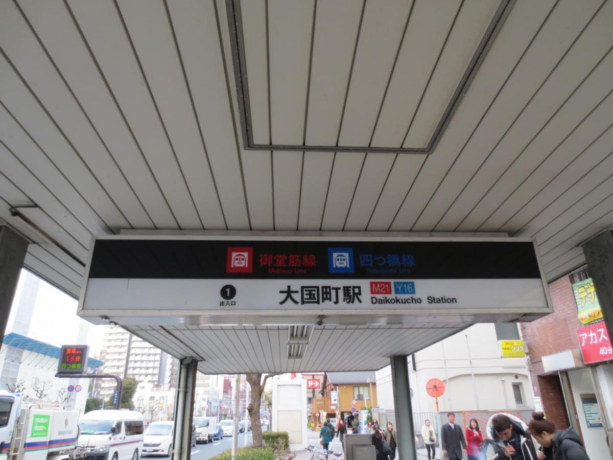 4 御堂筋線 Jr線 四つ橋線 駅から近い 難波 道頓堀 通天閣 大阪ドーム徒歩圏内 Apartment Osaka