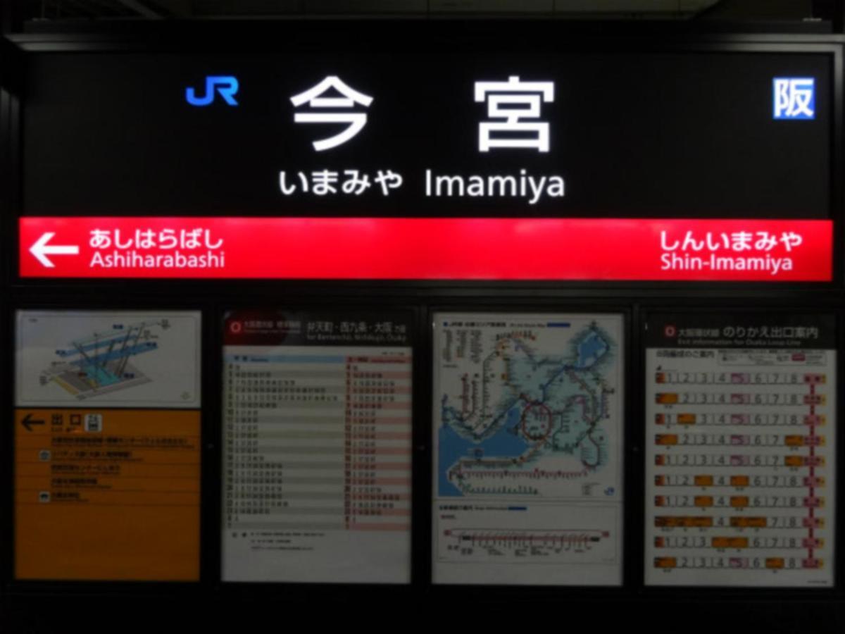 4 御堂筋線 Jr線 四つ橋線 駅から近い 難波 道頓堀 通天閣 大阪ドーム徒歩圏内 Apartment Osaka