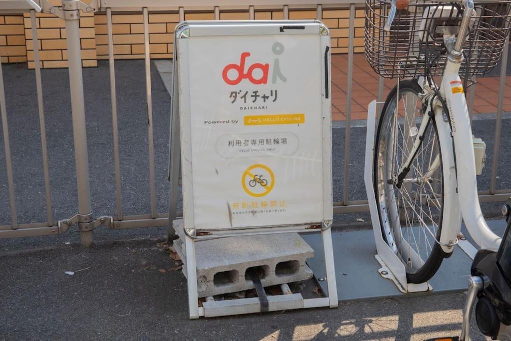 ローカルプライド朝潮橋忍者ハウスからくり忍者ハウスにステイ * Osaka