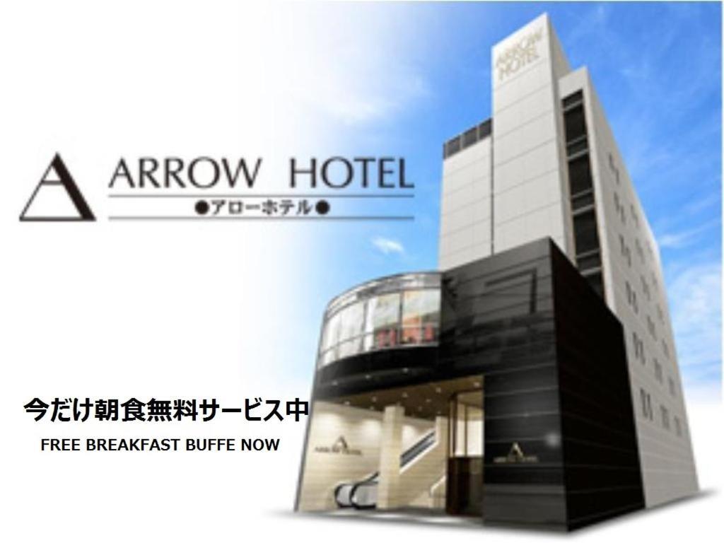 Hotel Arrow In Shinsaibashi 朝食無料サービス中