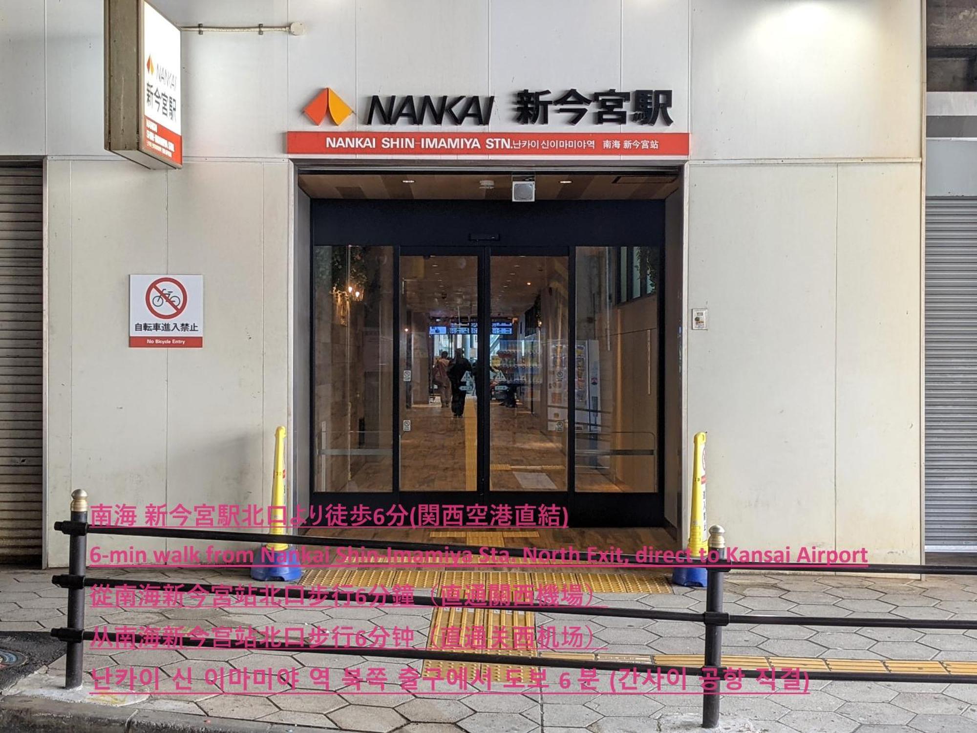 Eslead Namba South ⅰ Osaka