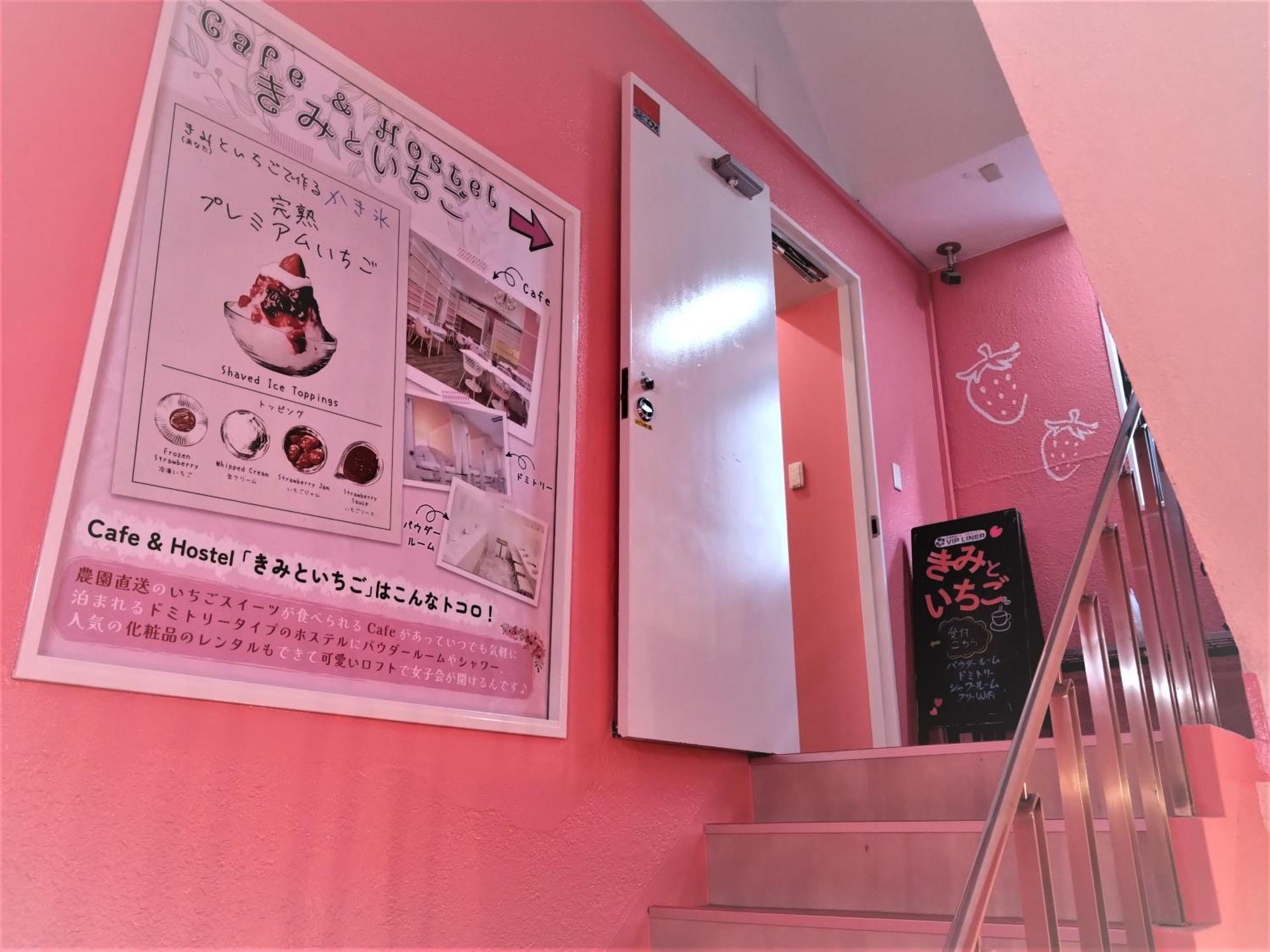 Hostel Cafe&hostel きみといちご