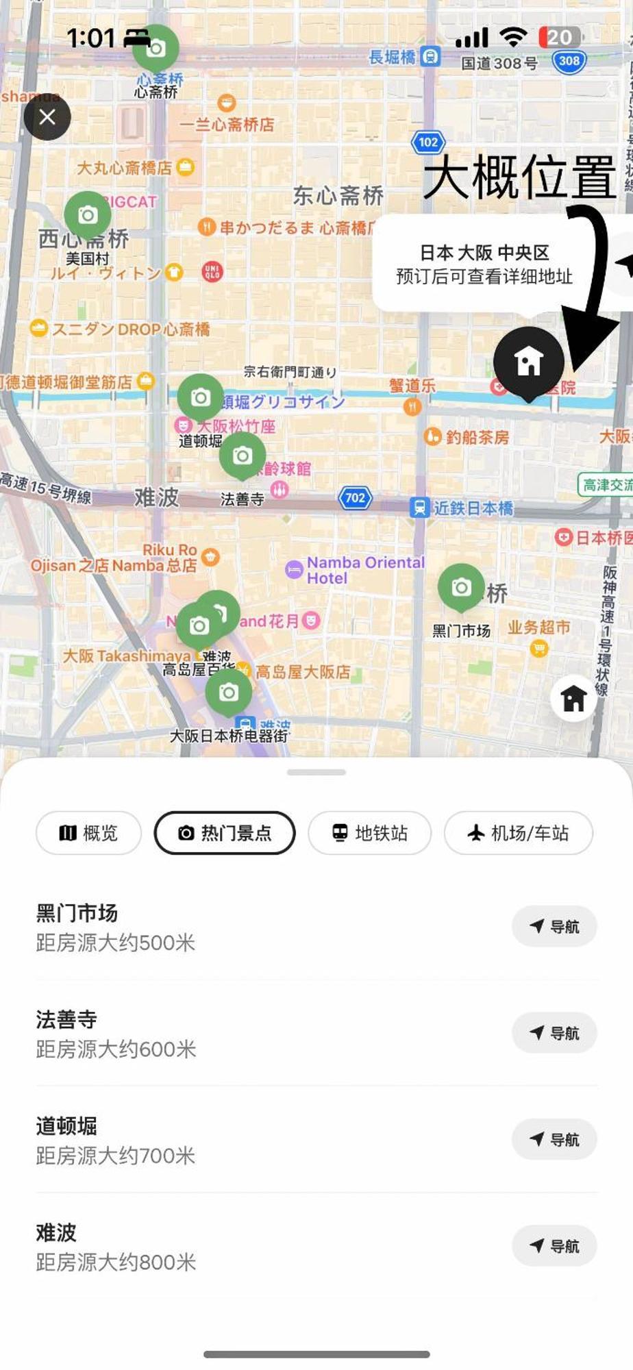 Apartment 糖果屋岛之内