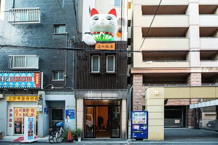 糖果屋岛之内 Apartment Osaka