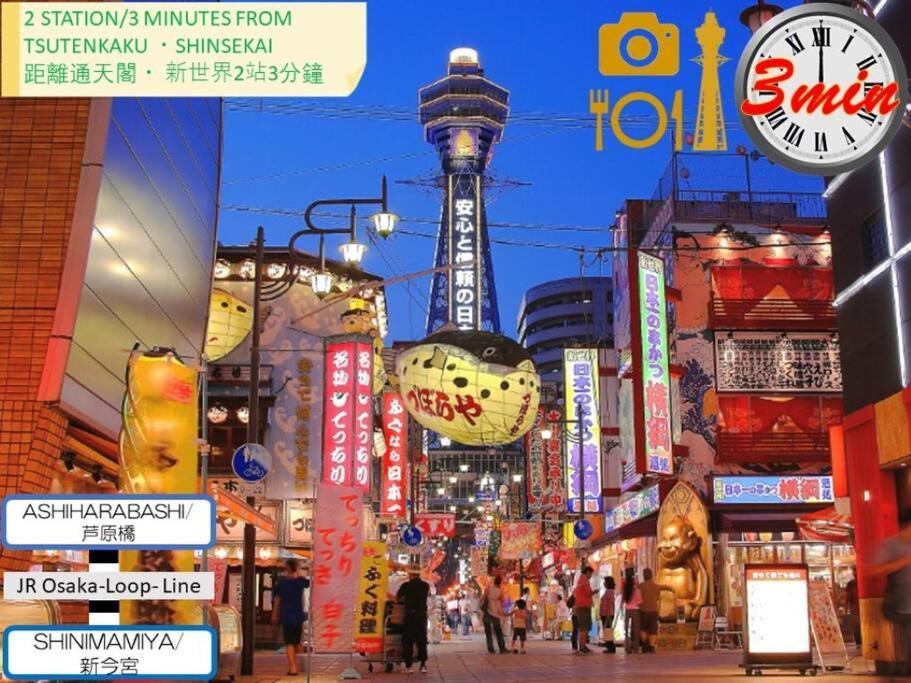 Close To Jr Nanba Station/airport Bus Terminal/1 Room/floor/elevator Osaka