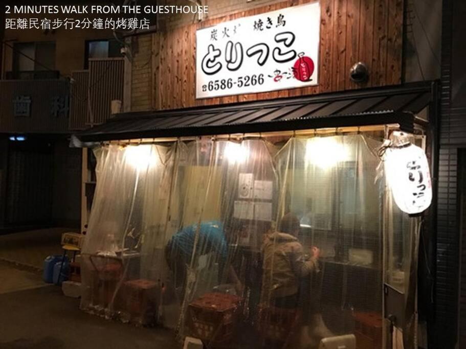 11 Min To Usj, 6 Min To Nanba, 3r House For Max 9 Apartment Osaka