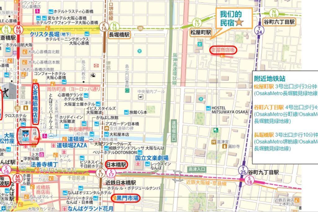 谷町白-日式原木风格整栋民宿 * Osaka