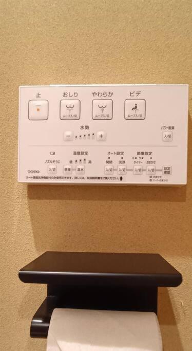 Holiday home 谷町白-日式原木风格整栋民宿