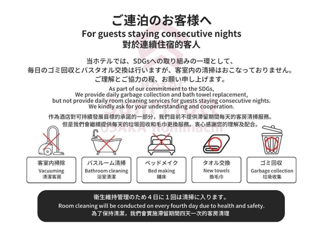 Sanrriot Honmachi - Vacation 21479v Hotel Osaka