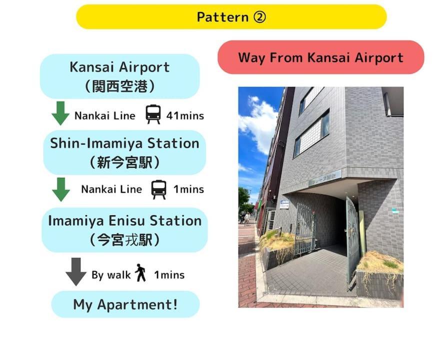 Haraya 大国町駅より徒歩3分 Apartment Osaka