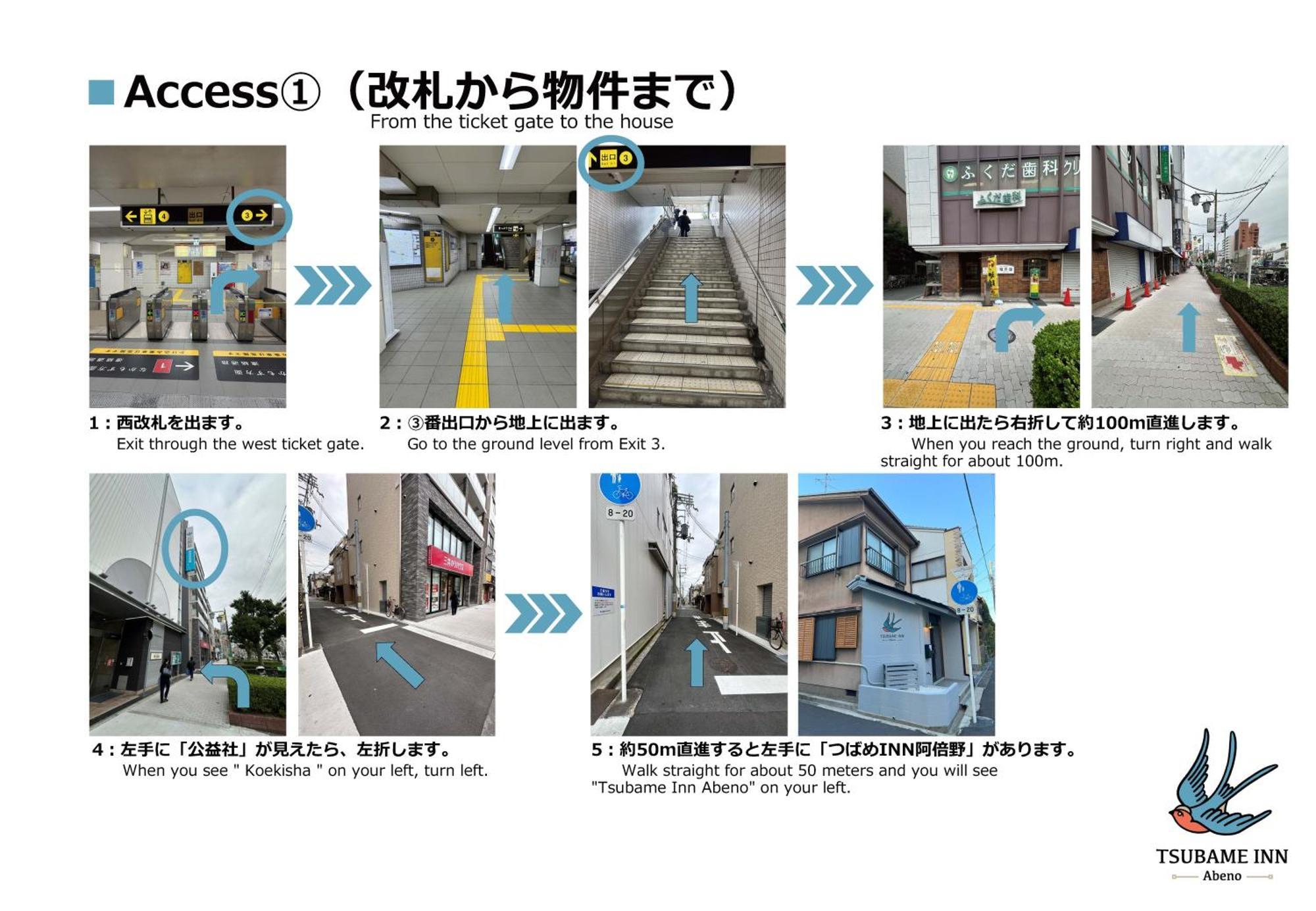 Tsubame Abeno Osaka
