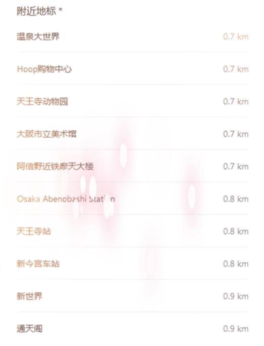 花跡民宿二号馆独栋整租！市中心 ! 4分钟到难波日本桥！通天阁,天王寺步行圈 *