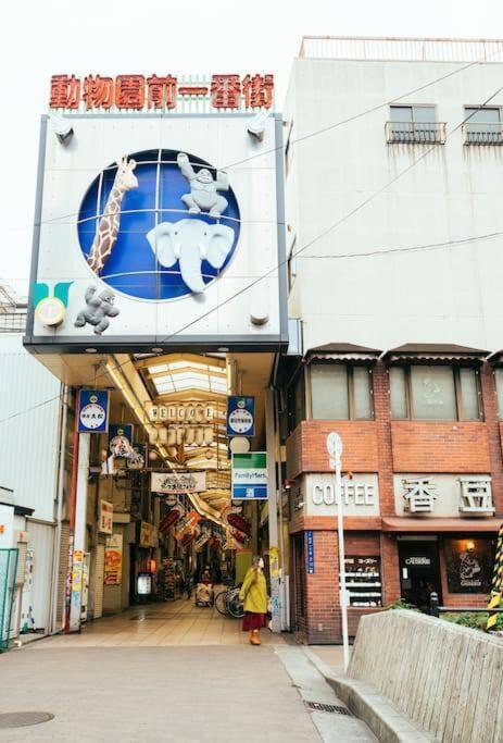 Villa 花跡民宿二号馆独栋整租！市中心 ! 4分钟到难波日本桥！通天阁,天王寺步行圈 *