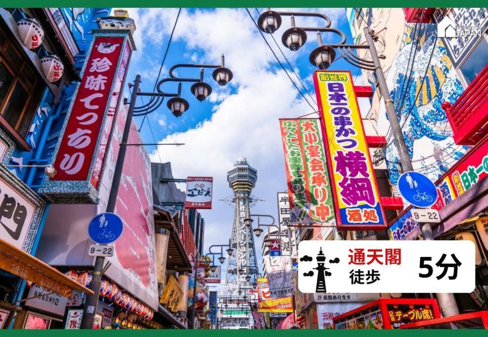 民泊越前ビル501号室 * Osaka