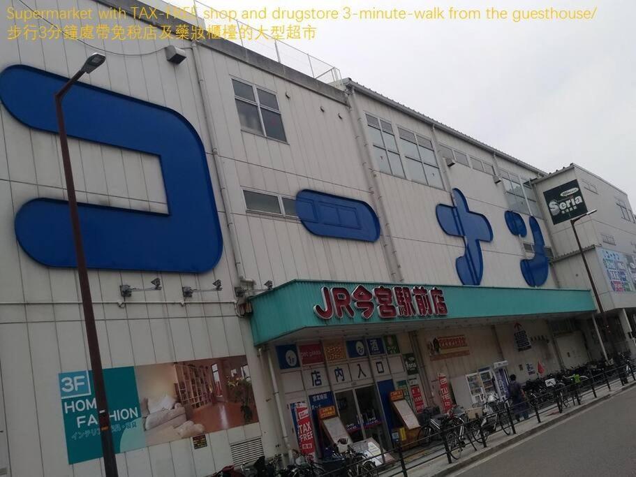 2 Min From Nanba 16 Min From Usj By Train Apartment