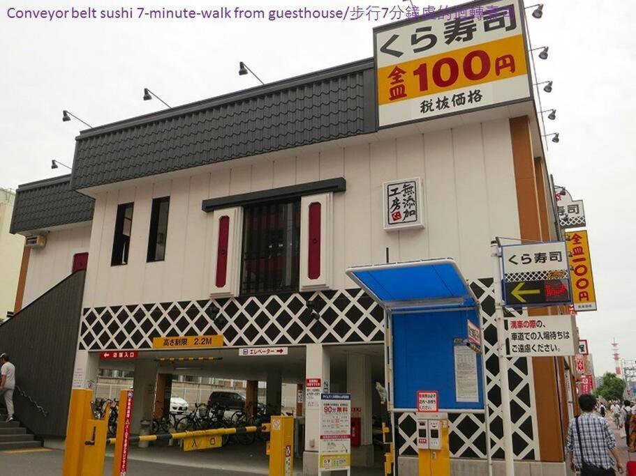 2 Min From Nanba 16 Min From Usj By Train *