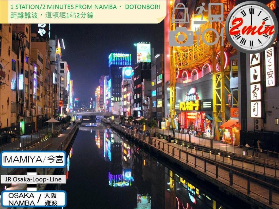 2 Min From Nanba 16 Min From Usj By Train * Osaka