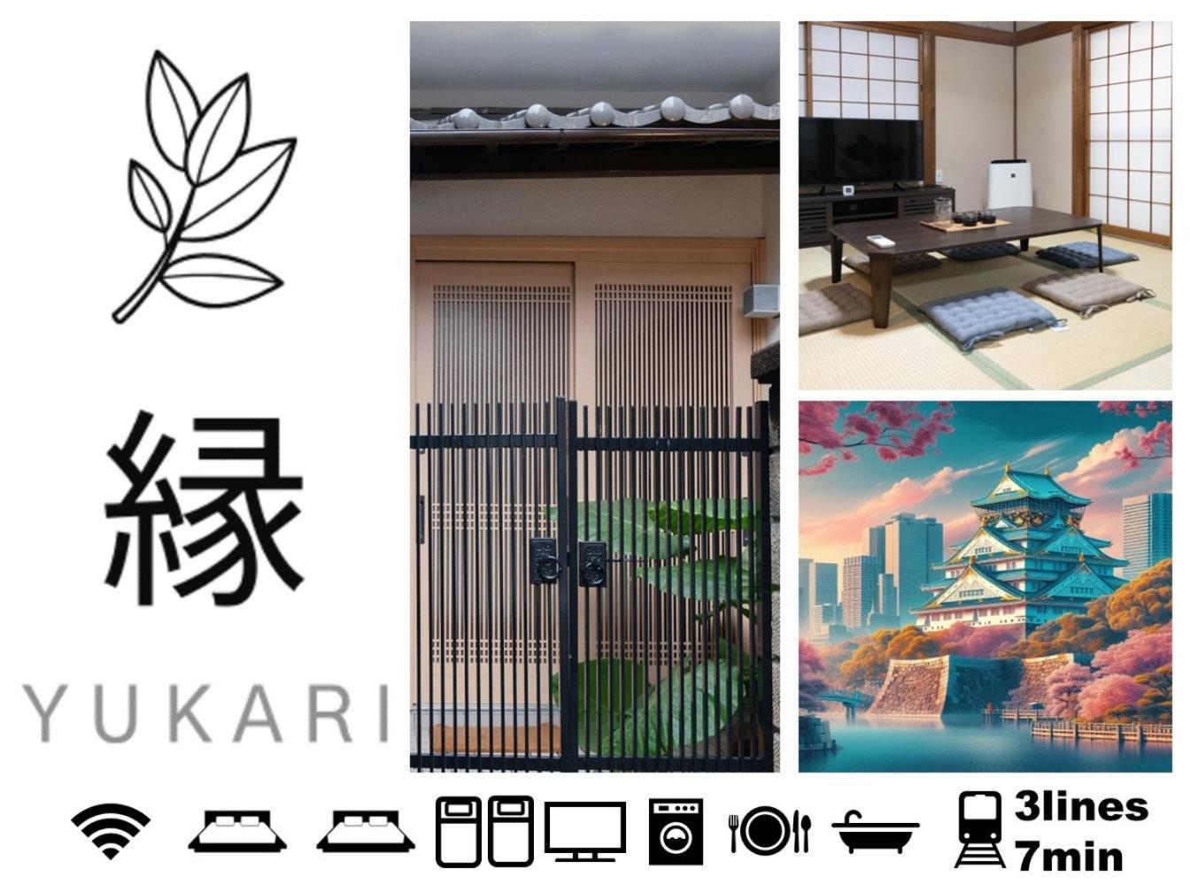 Gc01/生活してもokな親切な部屋 /3 部屋/最大 6人入居/大阪城/3 ライン駅徒歩7分/清潔 Apartment Osaka