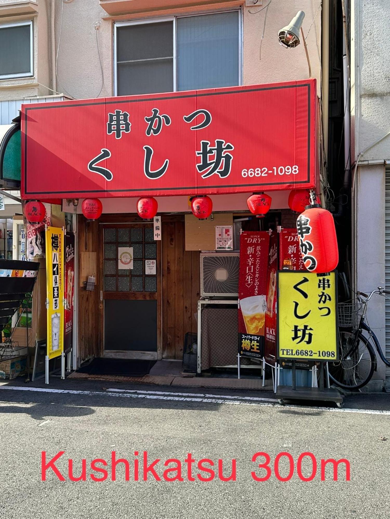 Kitakagaya Inn: Convenient Near Namba Apartment