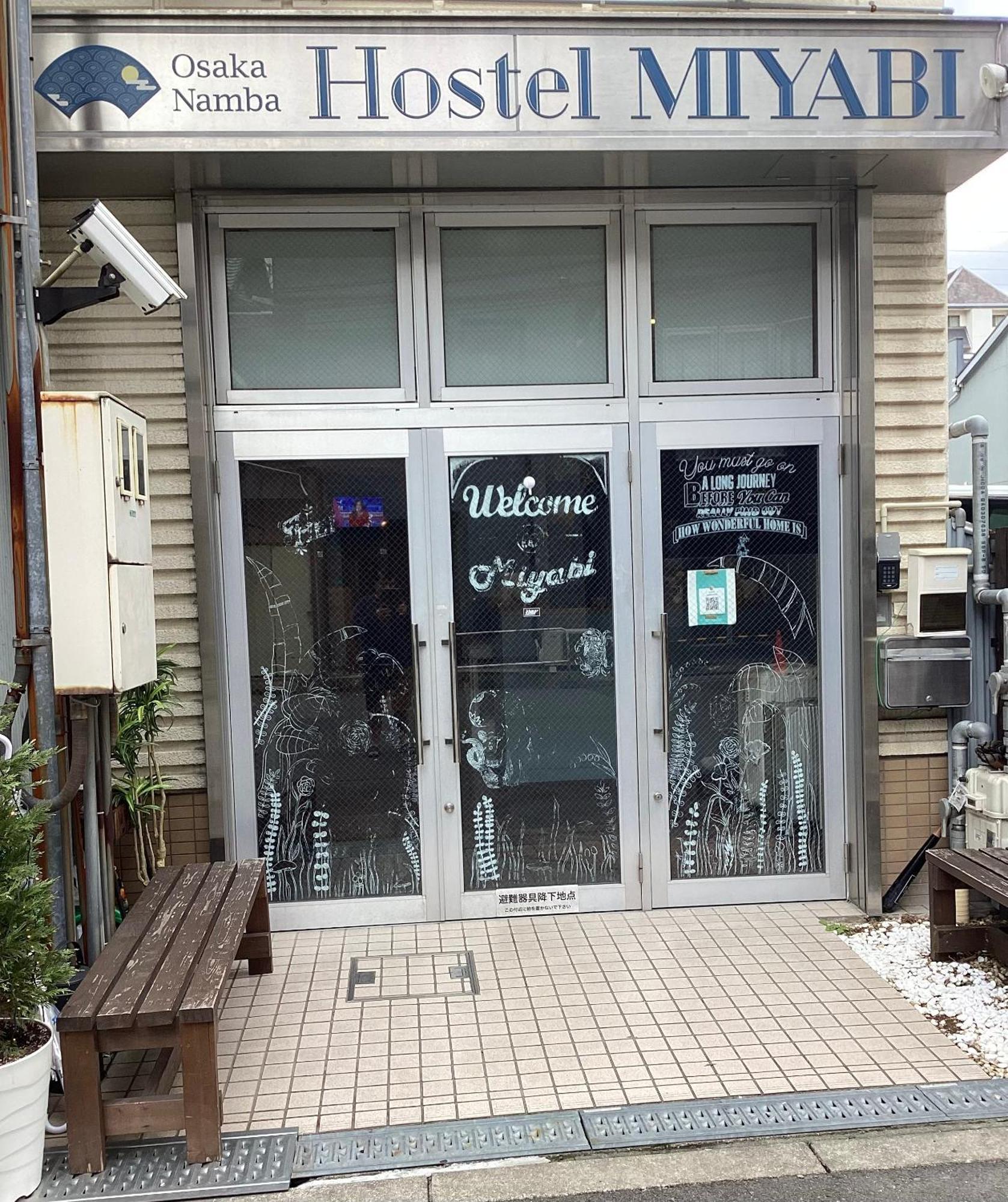 Namba Miyabi
