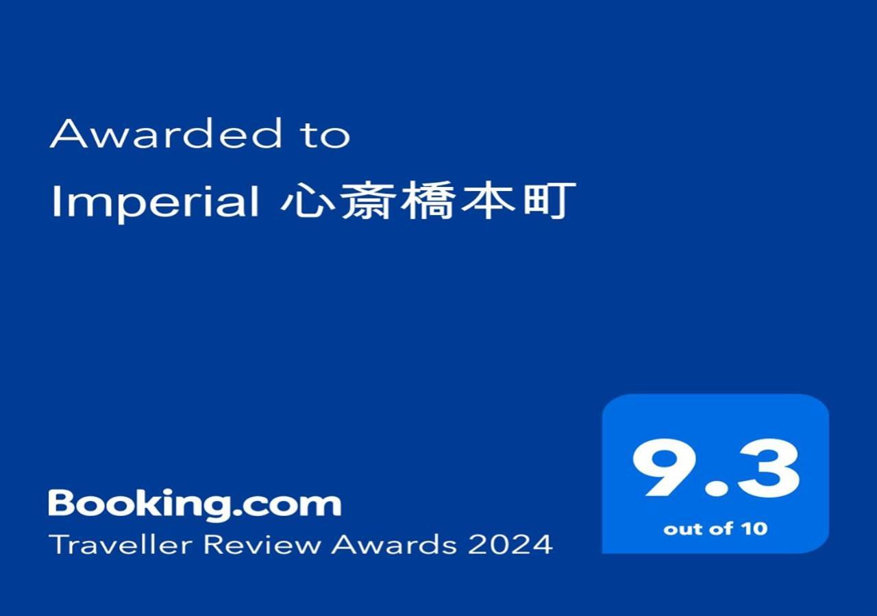 Imperial 心斎橋本町 *