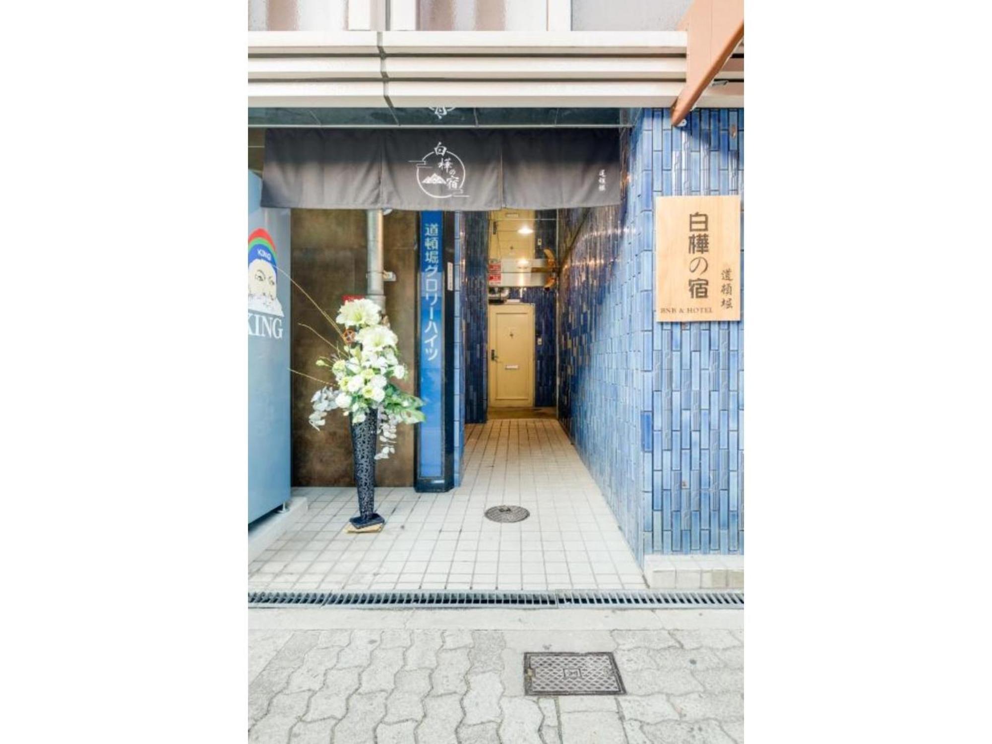 Guest house Shirakabanoyado Doutonbori - Vacation 12961 *