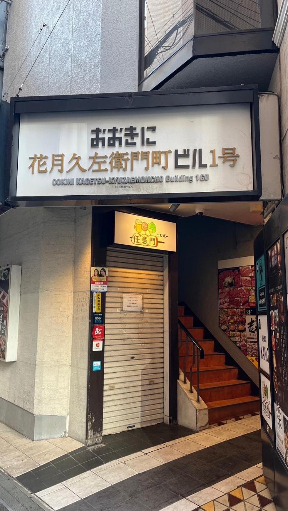 マルチステイ大阪難波53 Apartment Osaka