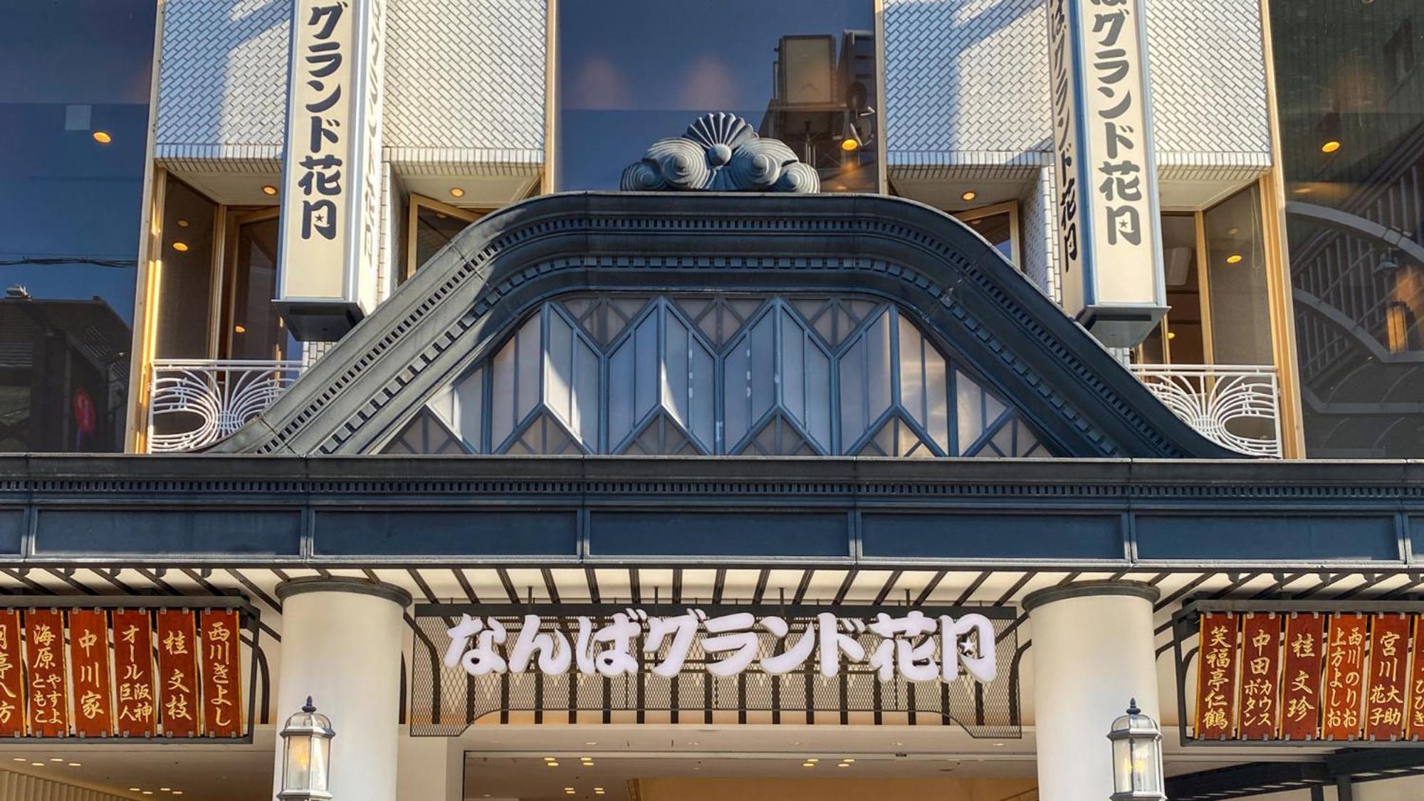 Toyoko Namba Hotel