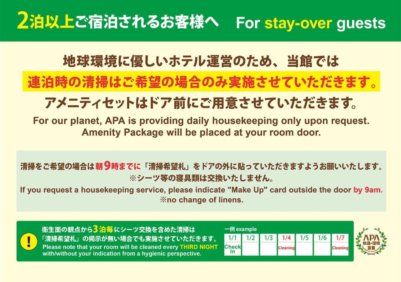 Apa Nambaminami Daikokucho Ekimae Hotel 3*