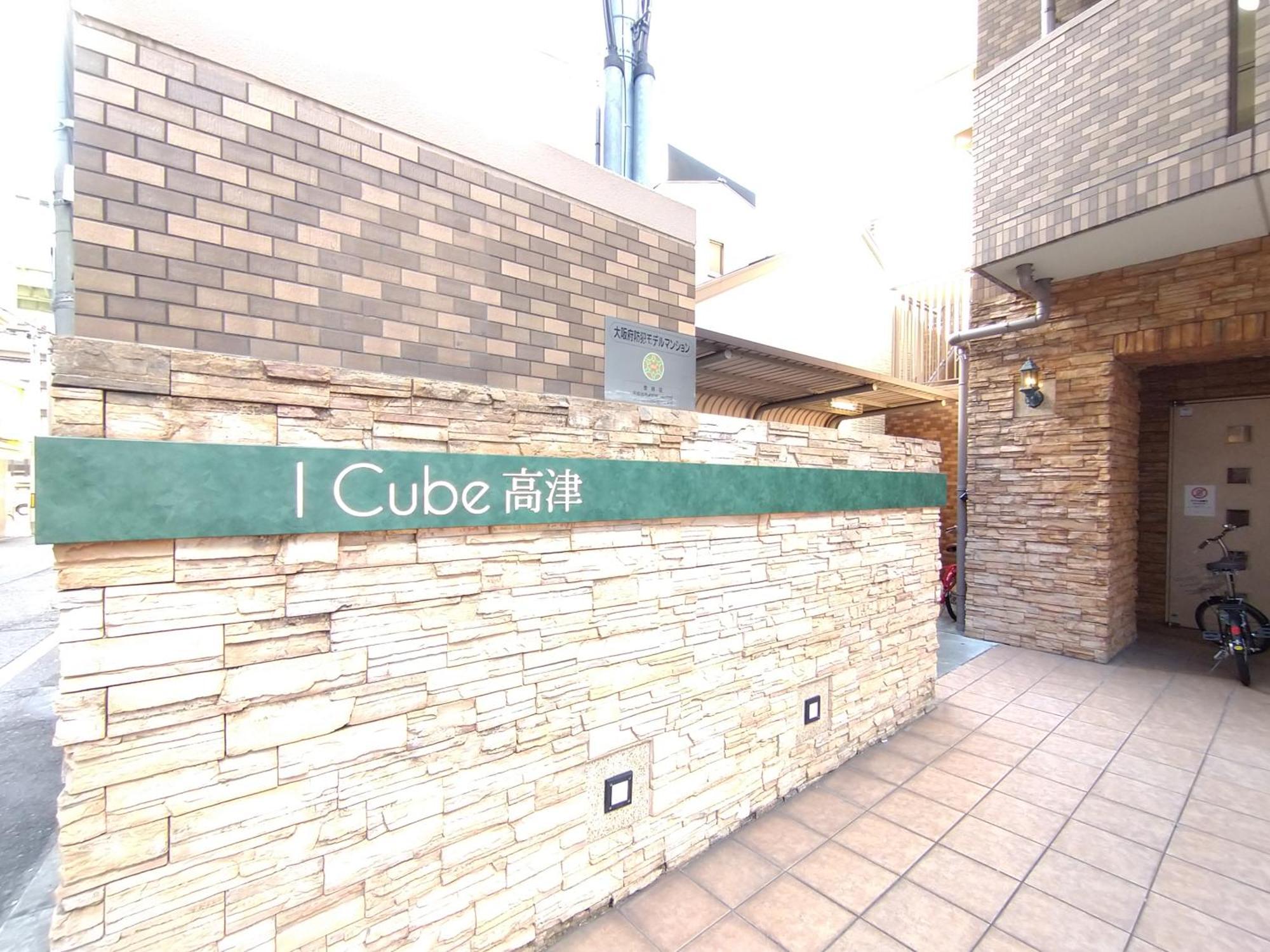 Apartment I Cube 高津 Osaka