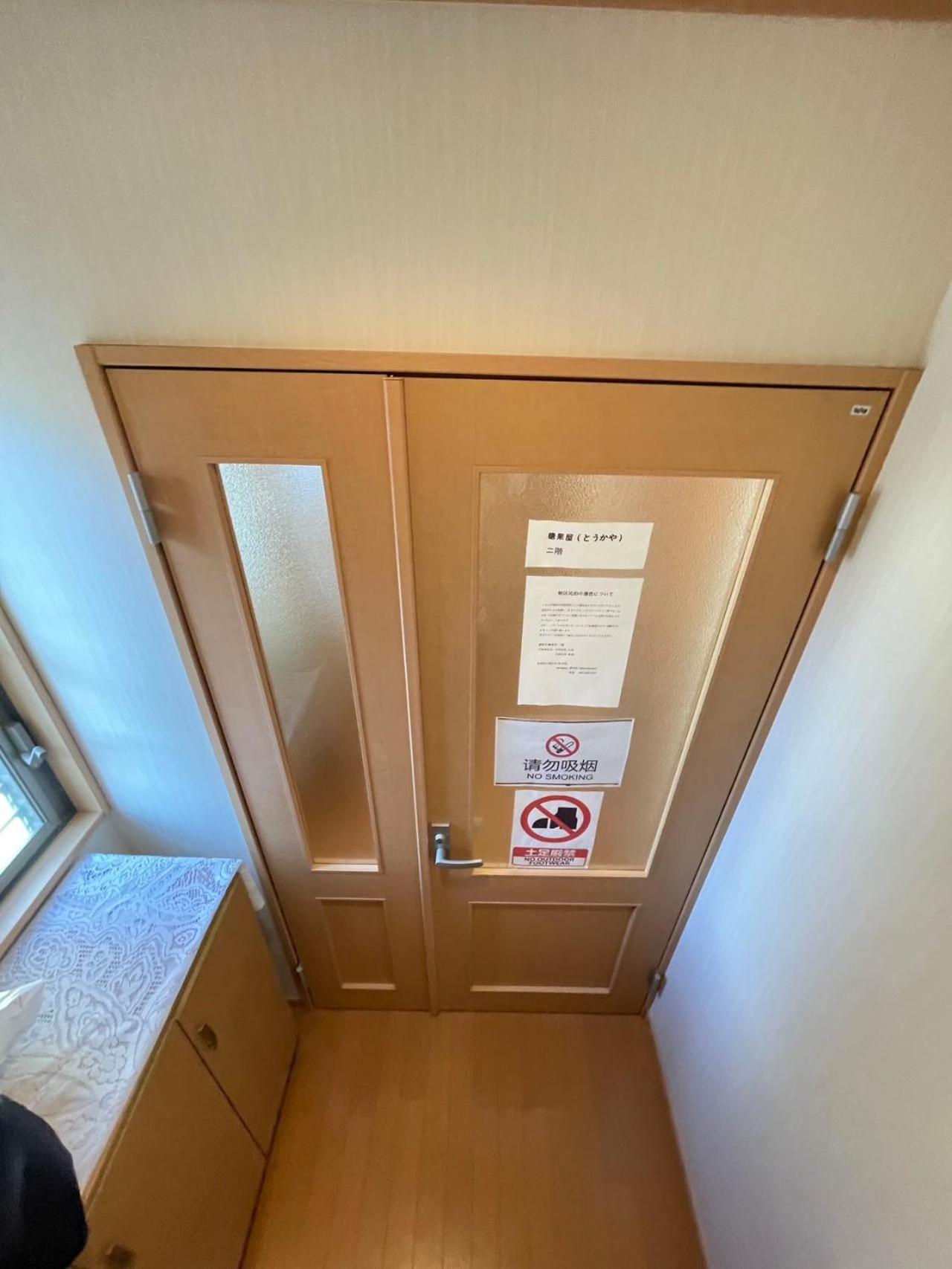 Holiday home 糖果屋