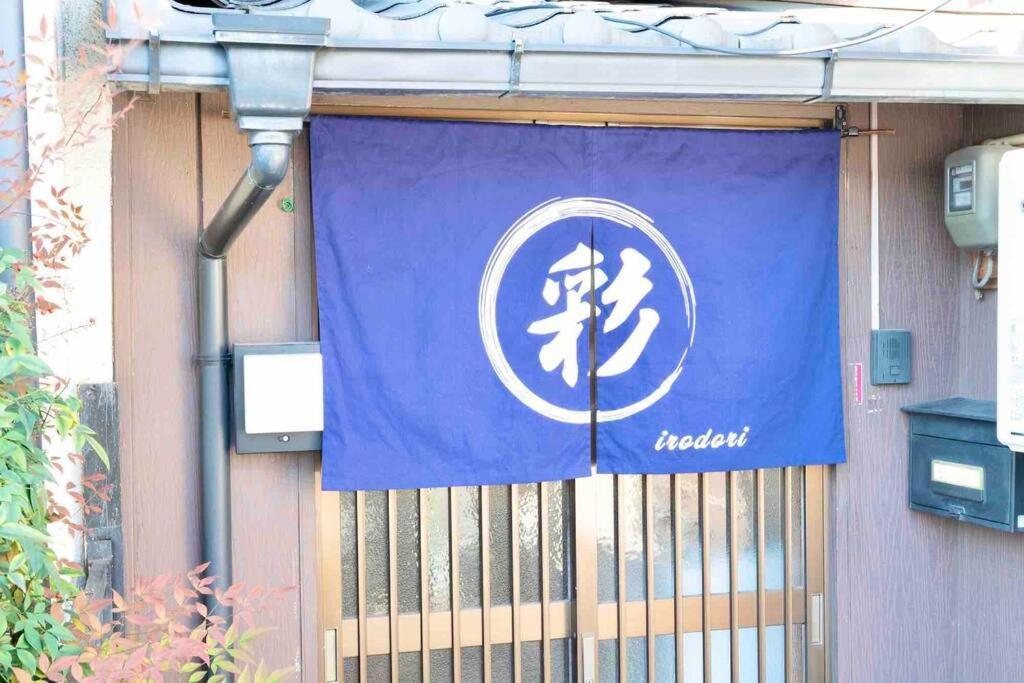 Apartment Takii Motomachi Irodori House