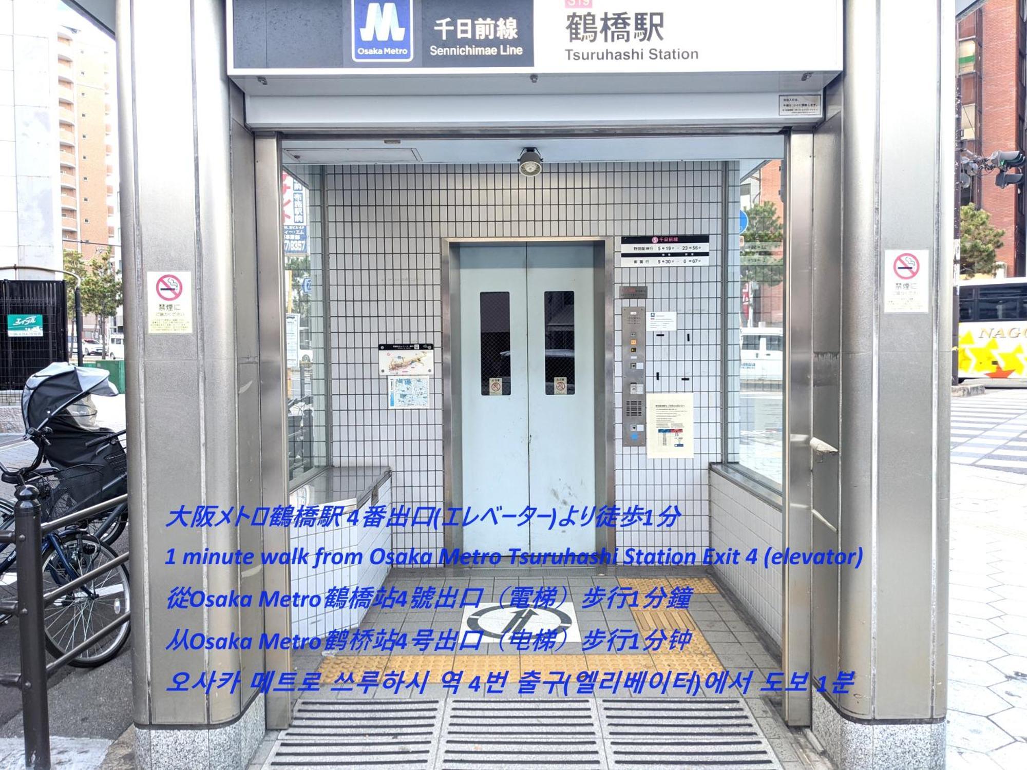 Eslead Tsuruhashi 3* Osaka
