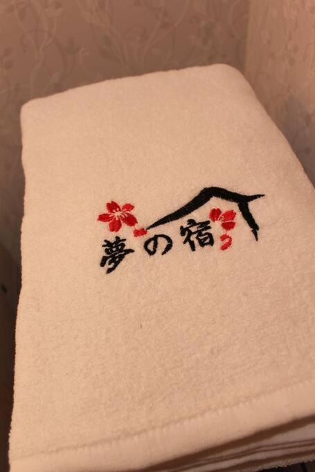 Holiday home 【夢の宿】独立日式两层一户建大家庭欢迎！近天王寺近铁百货qsmal购物便利日本桥10分钟车程