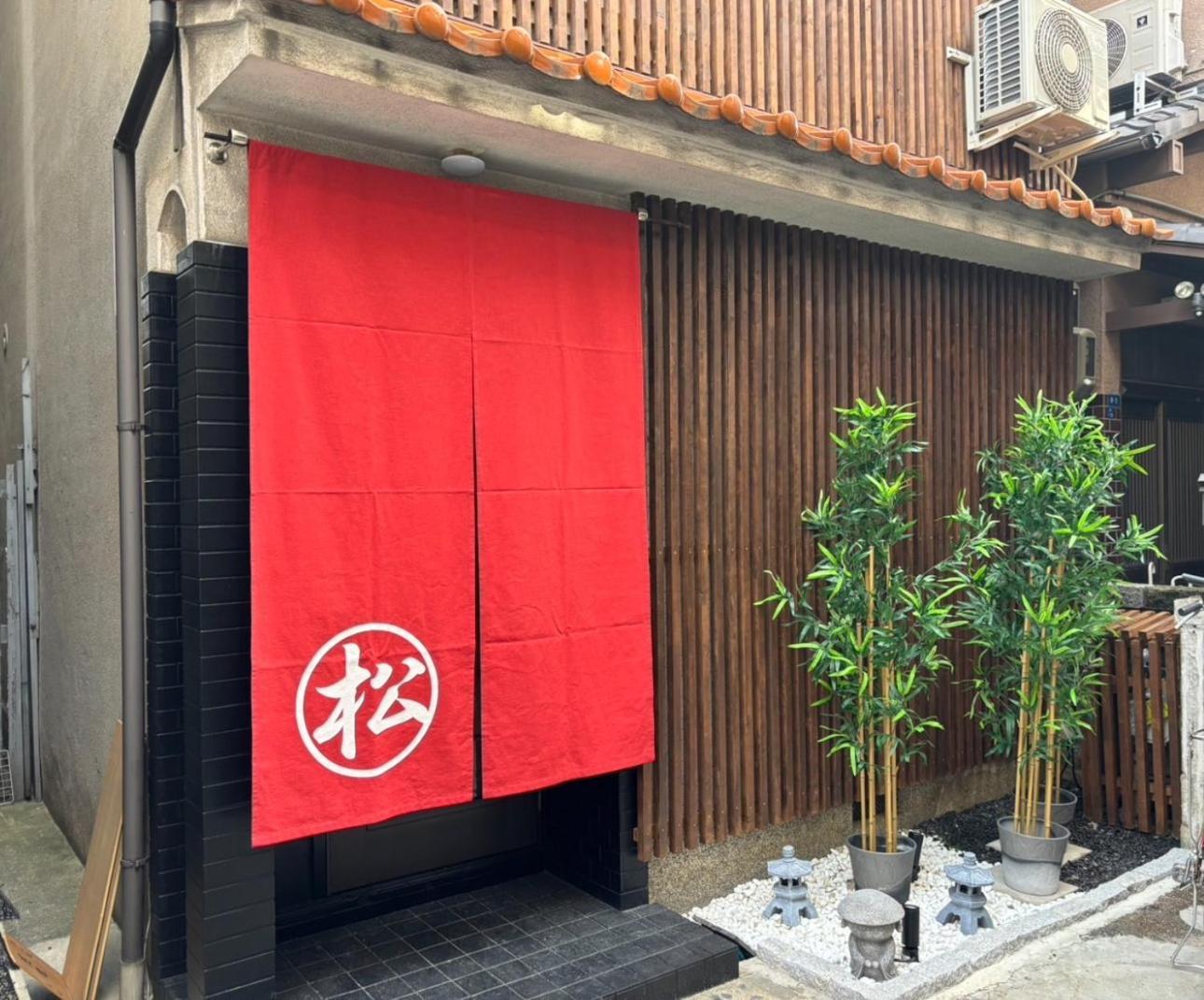 匠の宿（松） *