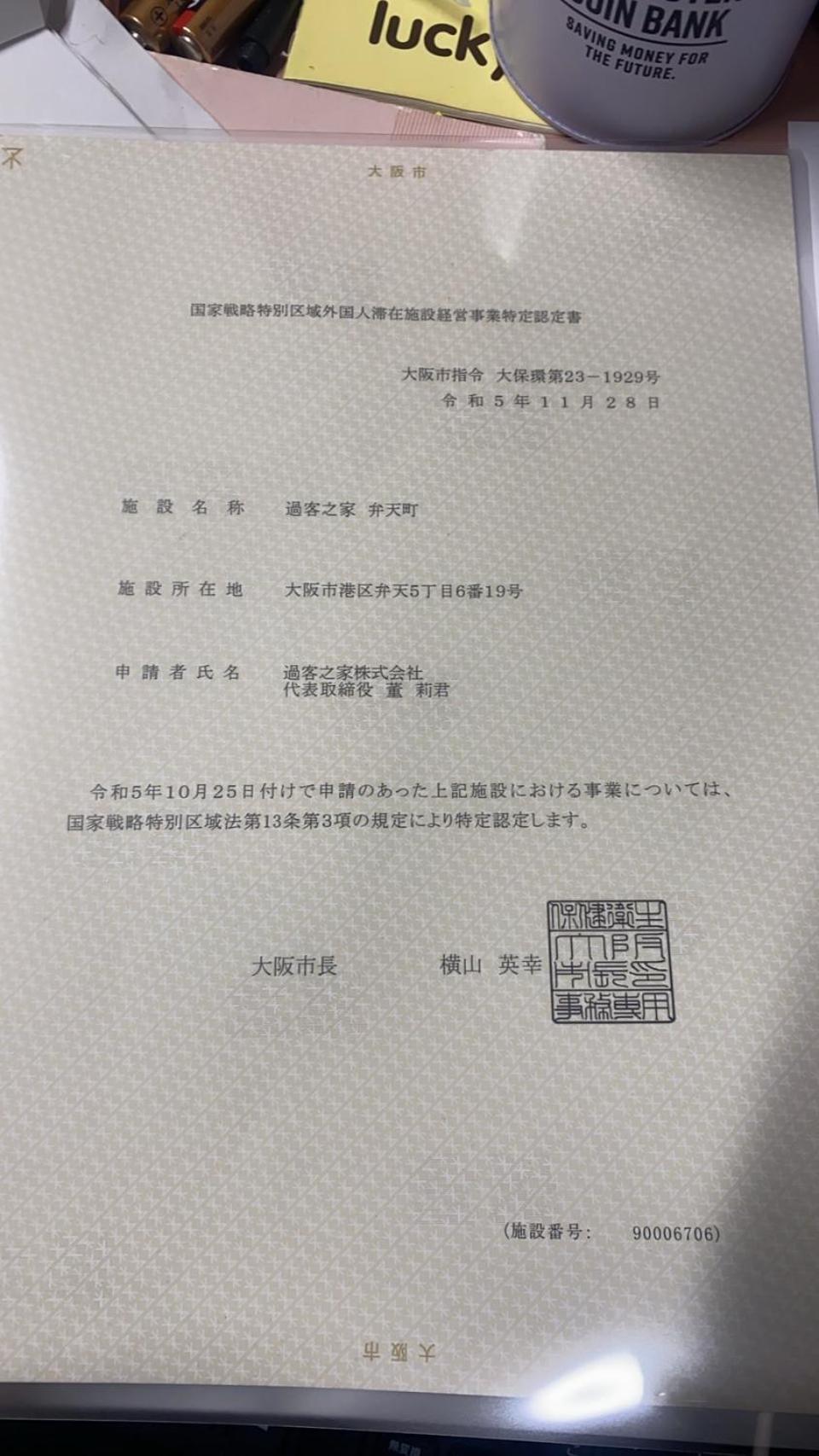空港＆海遊館直通、2wayアクセス便利、過客ノ家ー弁天町 Apartment *