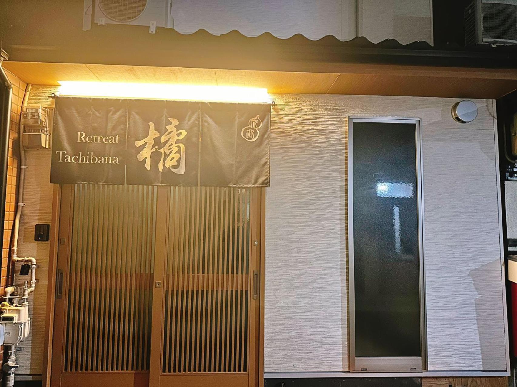 Retreat Tachibana 旅趣・橘 *