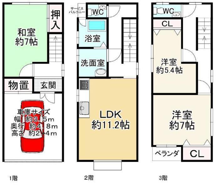 Holiday home 大阪市東成区一軒家貸し切りファミリー向け小型車のみ無料駐車場可private For Families, Small Car Free Parking独栋可停小车