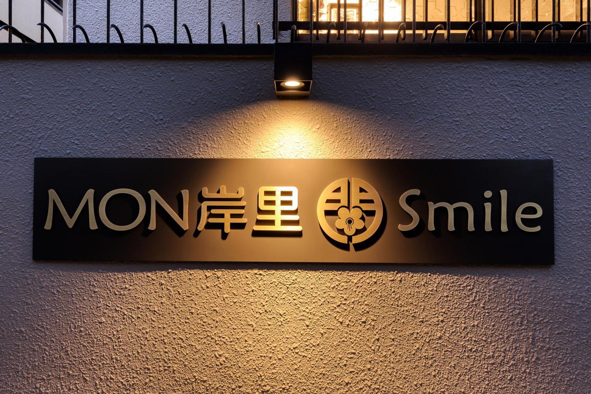 Apartment Mon Kishinosato Smile -vacation Rental-