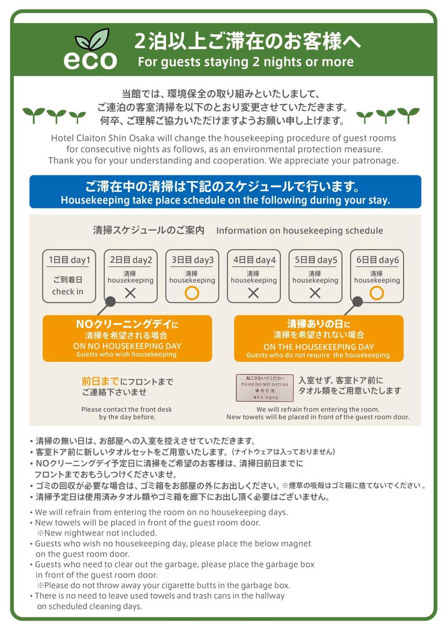 Claiton Shin-osaka Hotel 3*