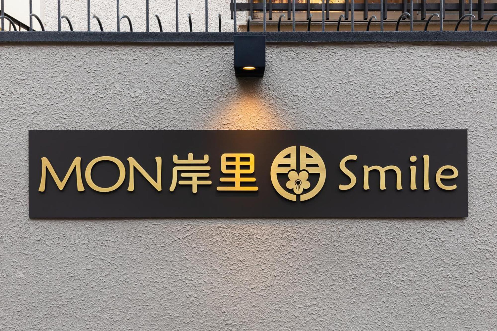 Apartment Mon Kishinosato Smile -vacation Rental- Osaka