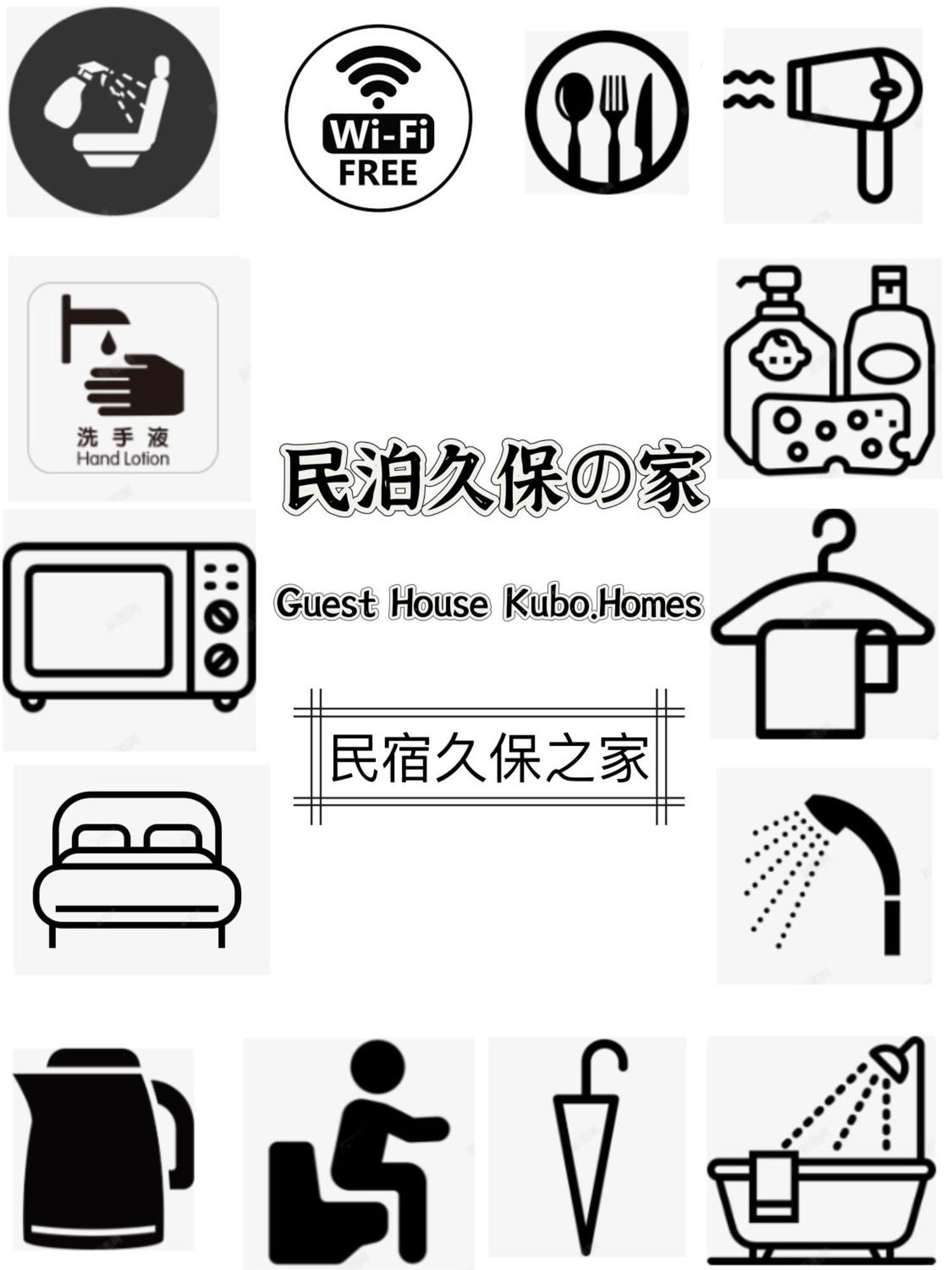 Kubo Homes Matsu
