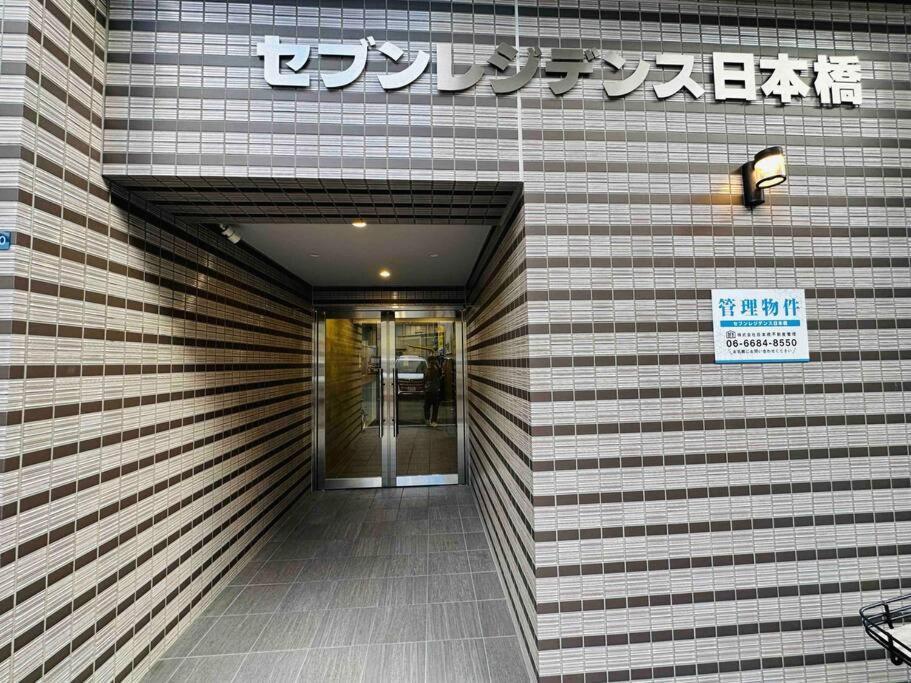 302 黒門市場1分!道頓堀まで徒歩8分!心斎橋まで徒歩9分 Apartment *