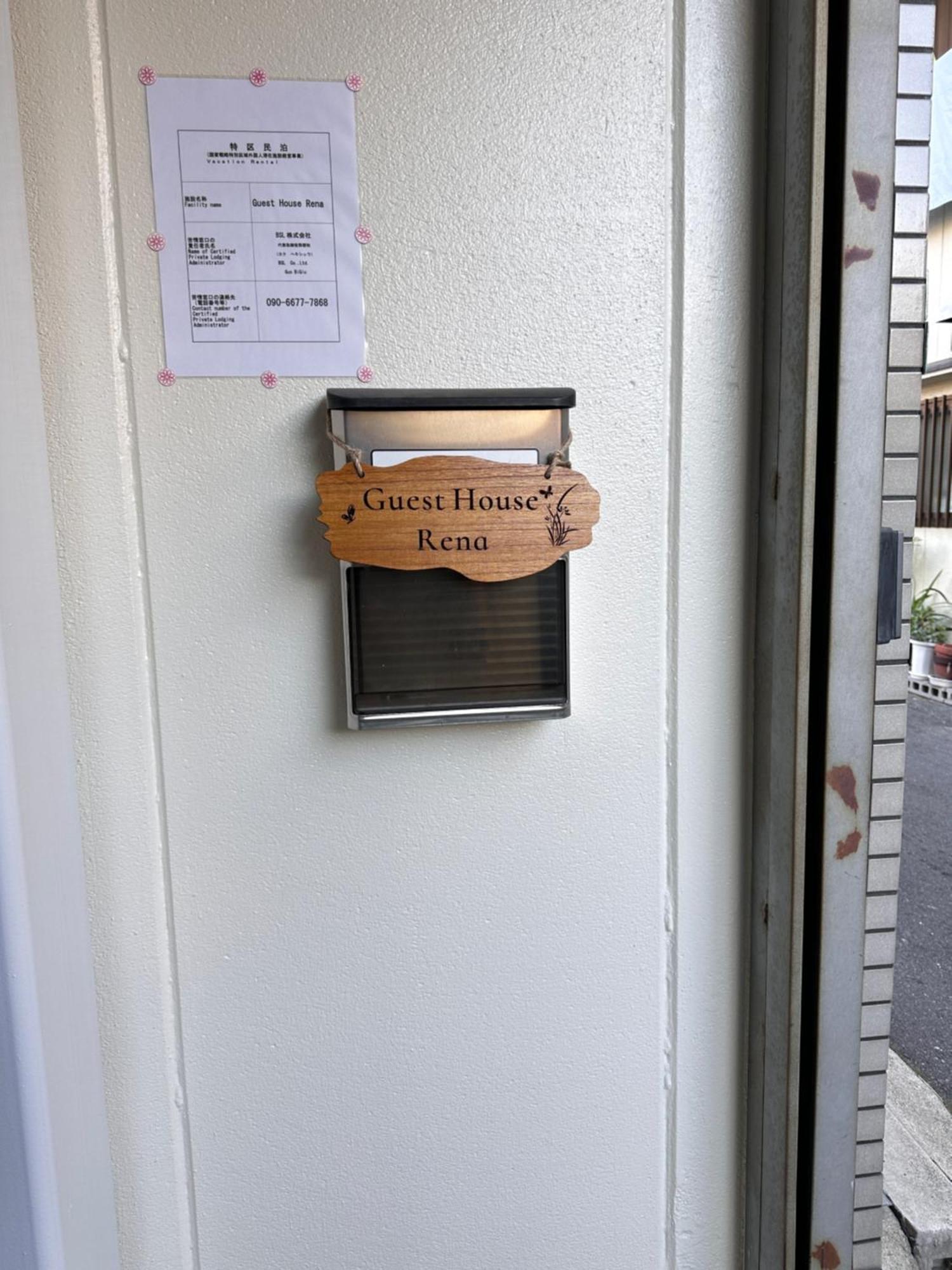 大阪市東成区一軒家貸し切りファミリー向け小型車のみ無料駐車場可private For Families, Small Car Free Parking独栋可停小车 * Osaka