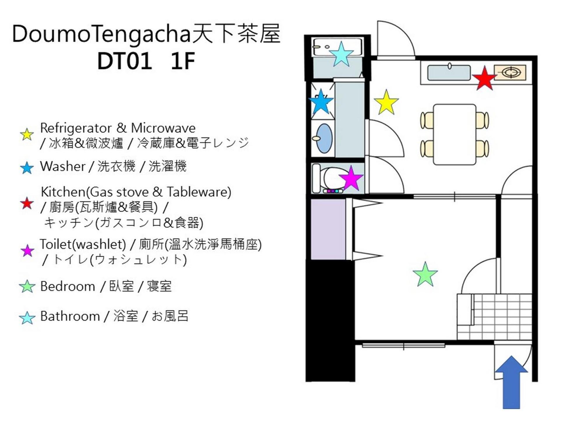 Apartment 1 Tatami Bedroom With Famicon&dining Kitchen, Doumotengachaya Dt01