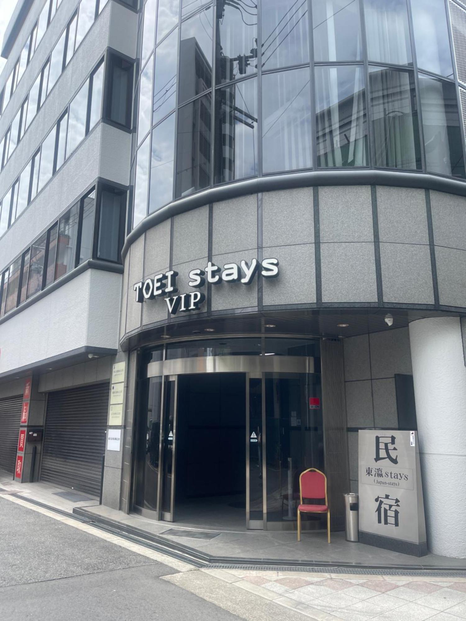 東瀛stays 6階 ゆったり庭付きワンフロア部屋 Apartment *